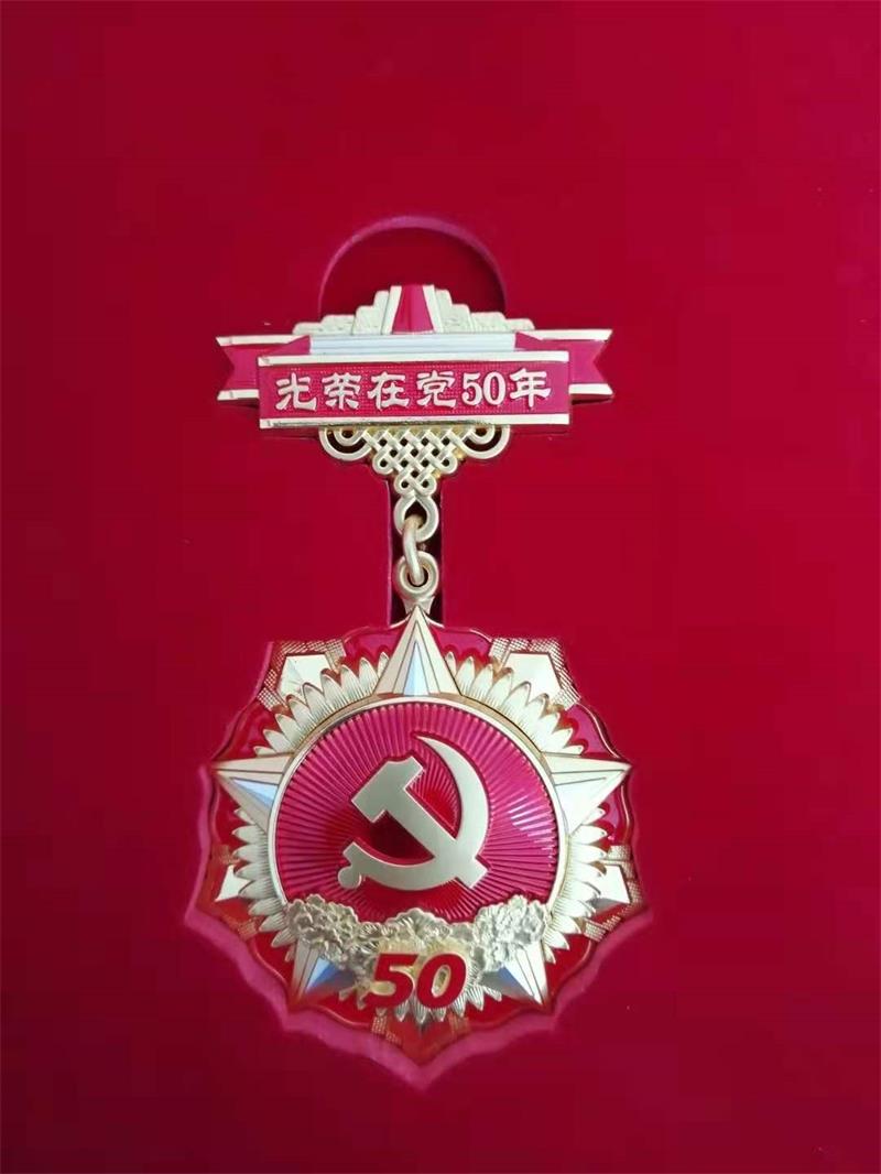 镇巴县民政局向老党员颁发光荣在党50年纪念章